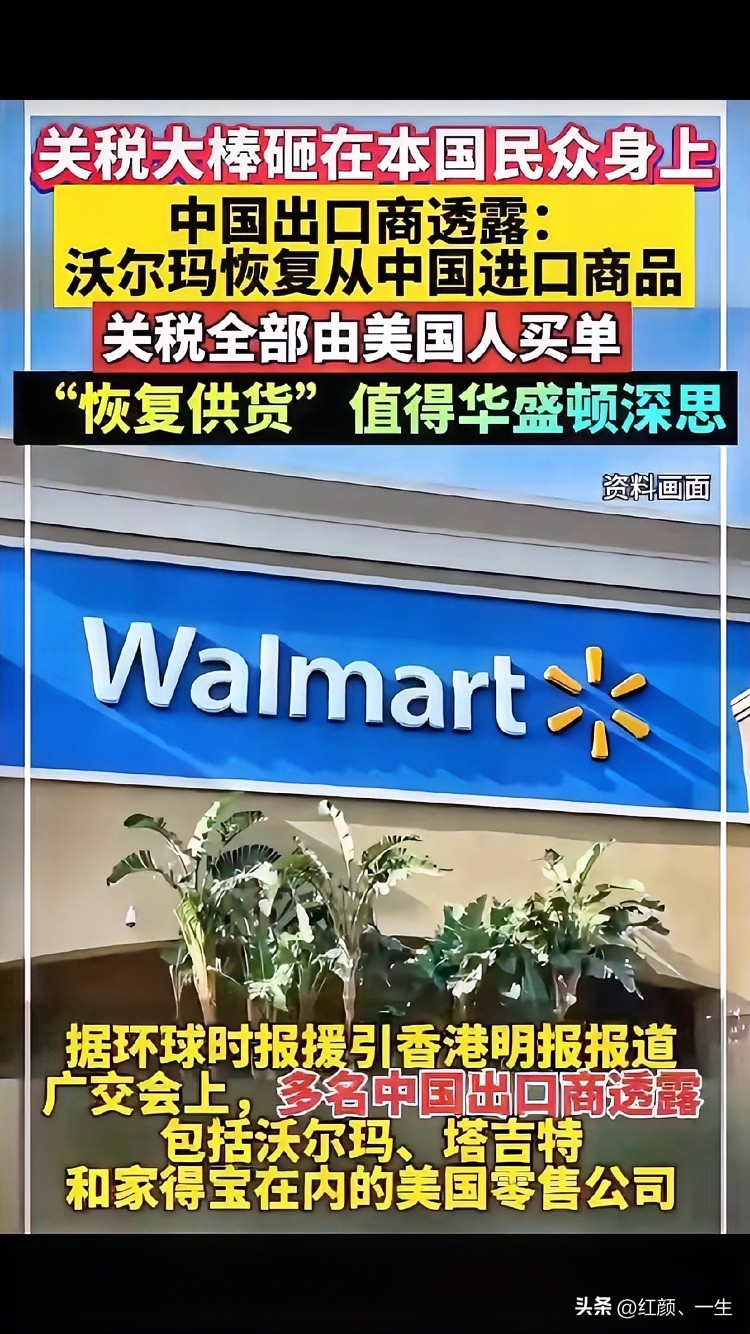 51助手软件：沃尔玛一周动态，降价、谈判与供应链的平衡策略