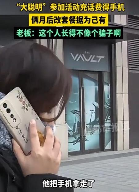 拼多多动销出评开团软件：男子巧妙利用话费套餐漏洞，反套路营业厅成功‘白嫖’手机！