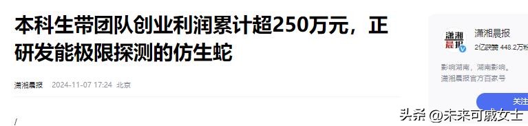 超单助手软件官网：95后大二生创业4年赚250万，梦想极地探险成财富自由秘诀！