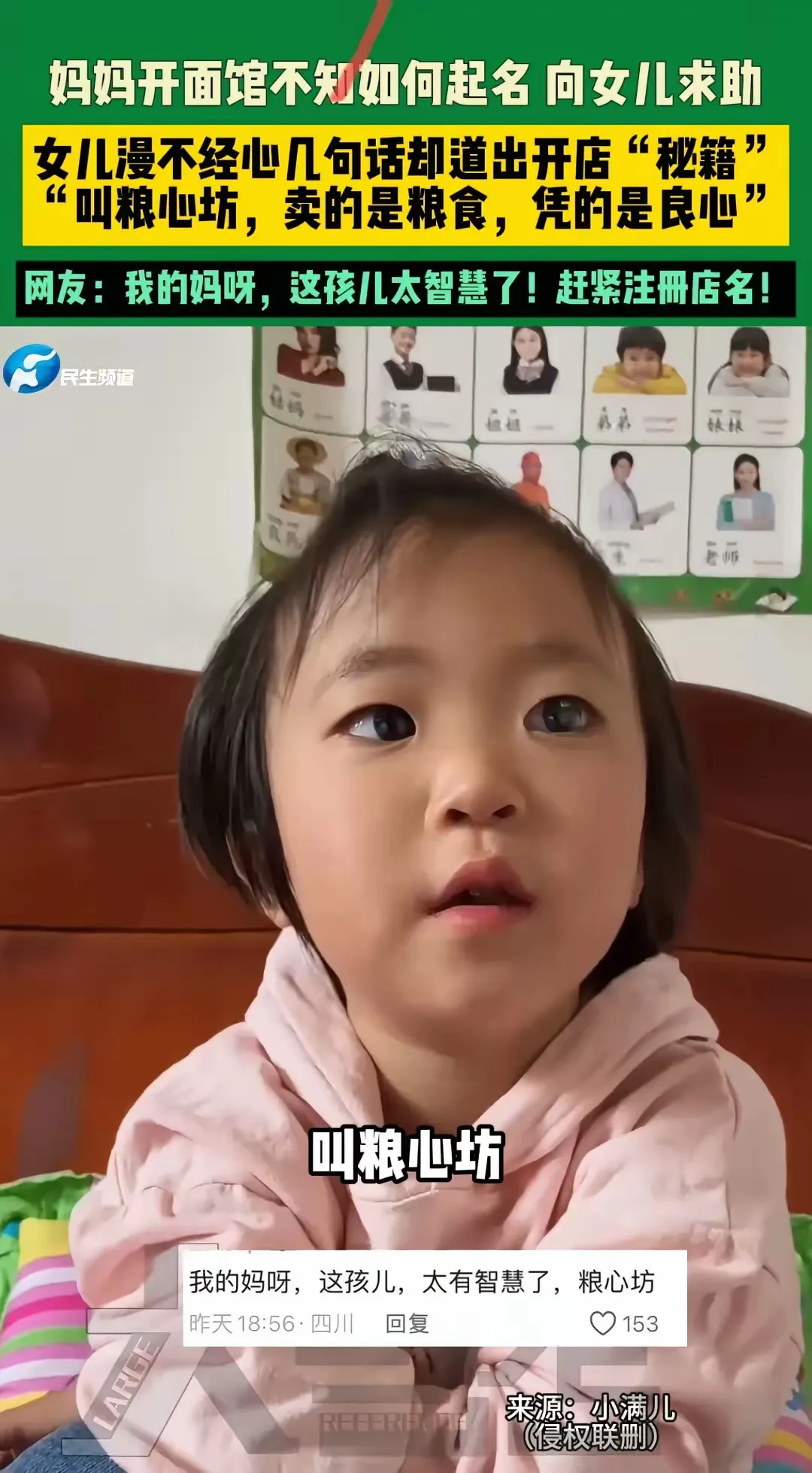 番茄助手：‘粮心坊’，一个名字背后的情感与责任，唤醒对传统美食的热爱