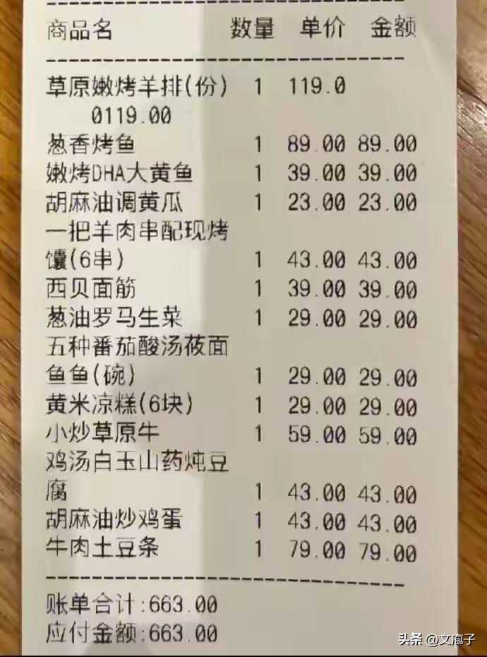 小评评助手官网入口：老罗悬赏揭露西贝预制菜真相，食品安全与商业诚信的较量