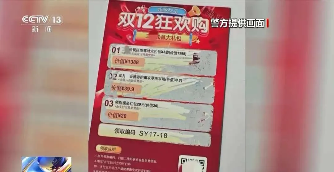 小G助手下载官网：全国多地出现新型家电藏钱骗局，警方提醒快递员注意异常订单！