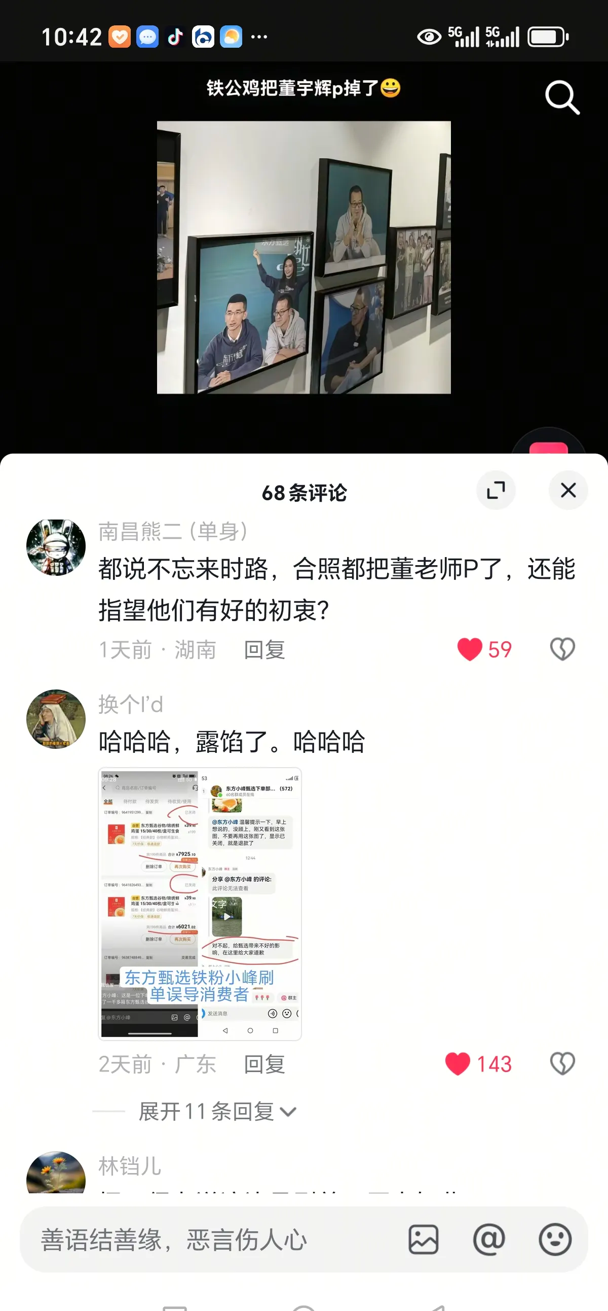 小Q助手下载官网：董宇辉形象被删引争议，直播间流量大战背后的真实内幕揭秘