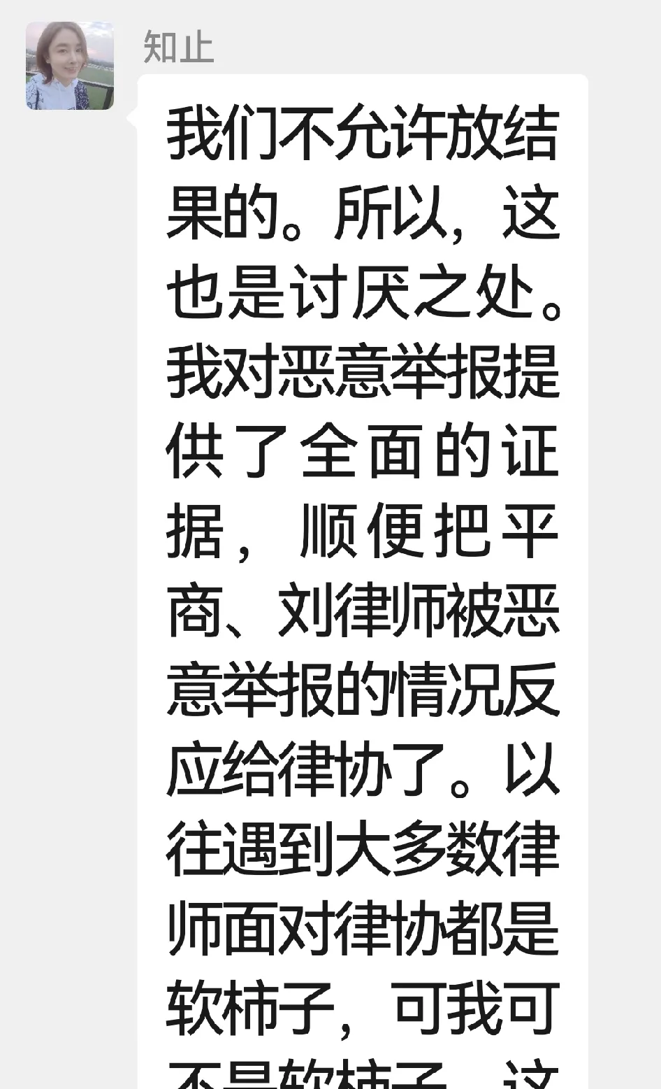 多多自动批发软件下载：律师莉姐怒斥恶意投诉，呼吁律协向公安报案维护法律尊严