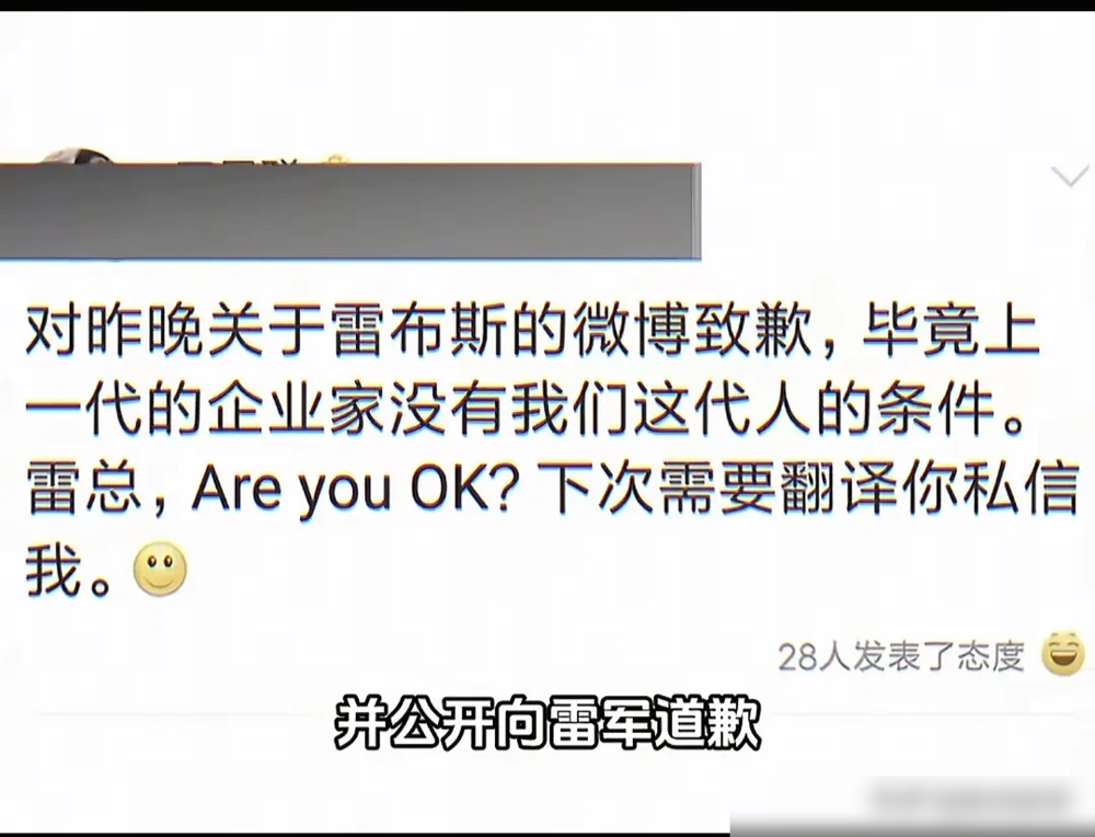 小G助手卡密：雷军自黑成品牌符号，真诚与幽默交织的成功之路