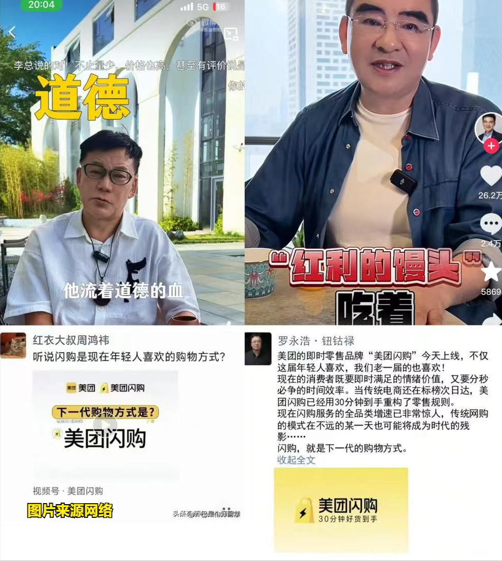 拼多多出评：京东与美团外卖之争，大佬站台背后的市场动态分析