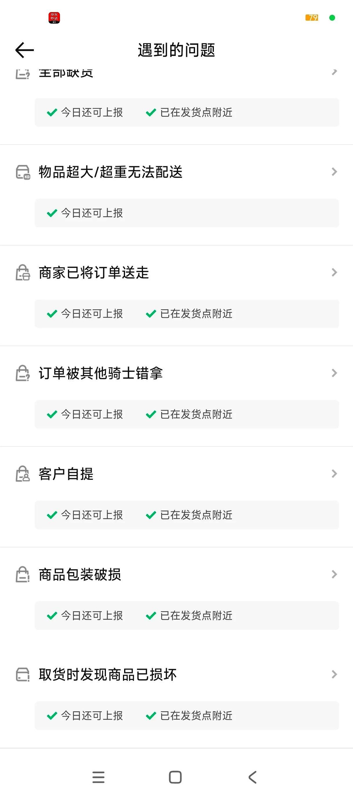 快火助手使用方法：外卖配送的“生死时速”，骑手承受的不公平压力与算法真相