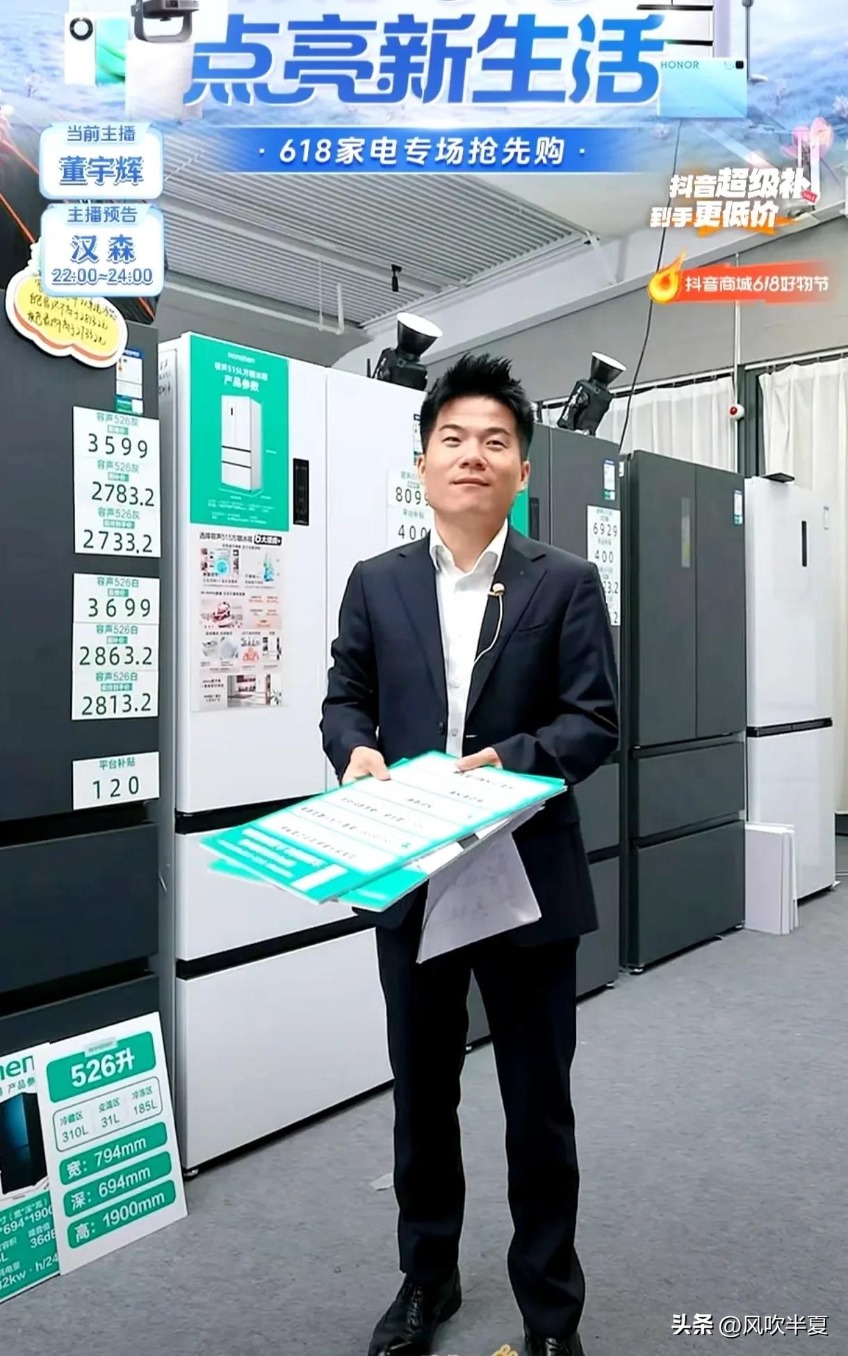 超单助手软件下载：618直播间创下1.76亿销售奇迹，三大制胜法宝揭秘！