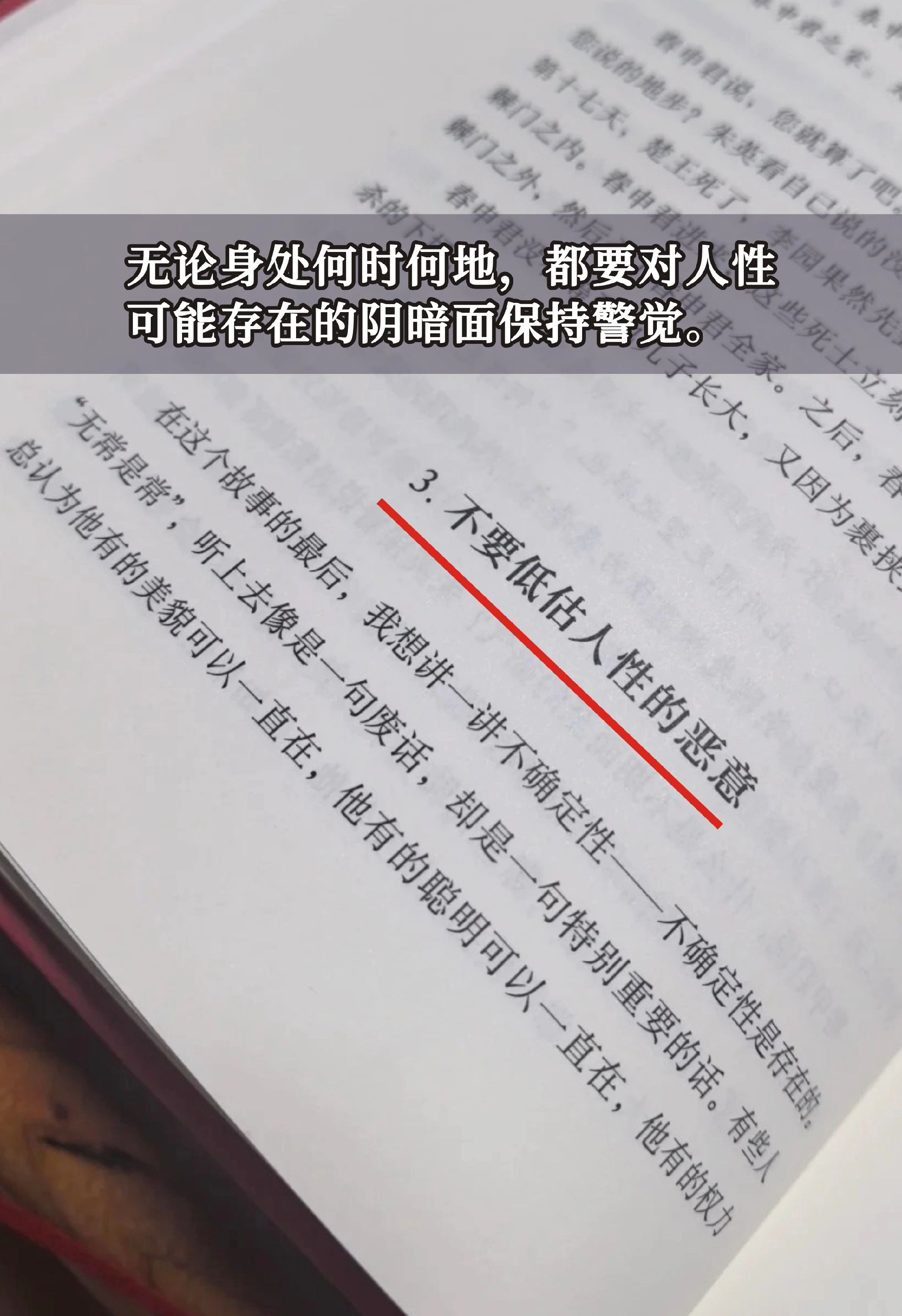 权重大师小号：冯唐揭秘，罗永浩背后的强者思维与创业智慧