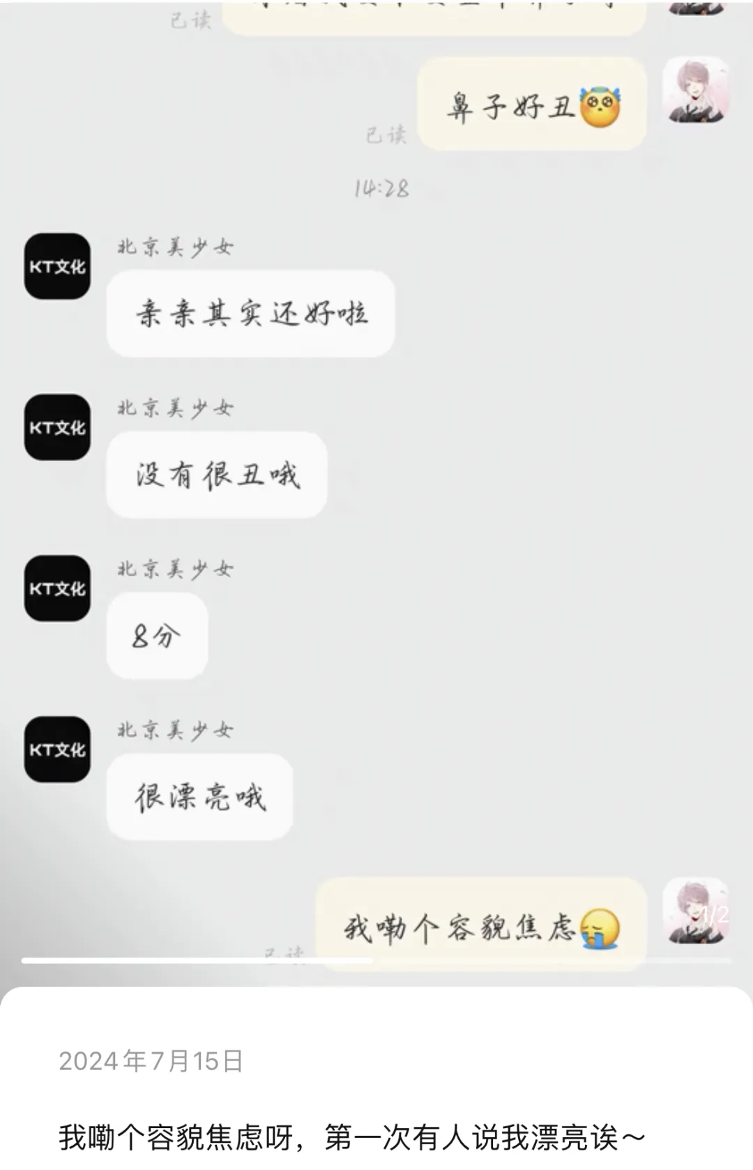 权重大师靠谱吗：“颜值打分”服务走红，00后如何通过评分提升自信与美丽认知