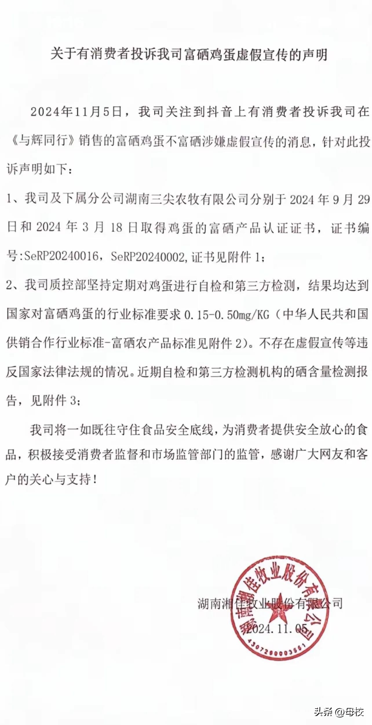 权重大师最新版本：王海再揭“茅台冰淇淋”真相，网红产品质量问题引发热议