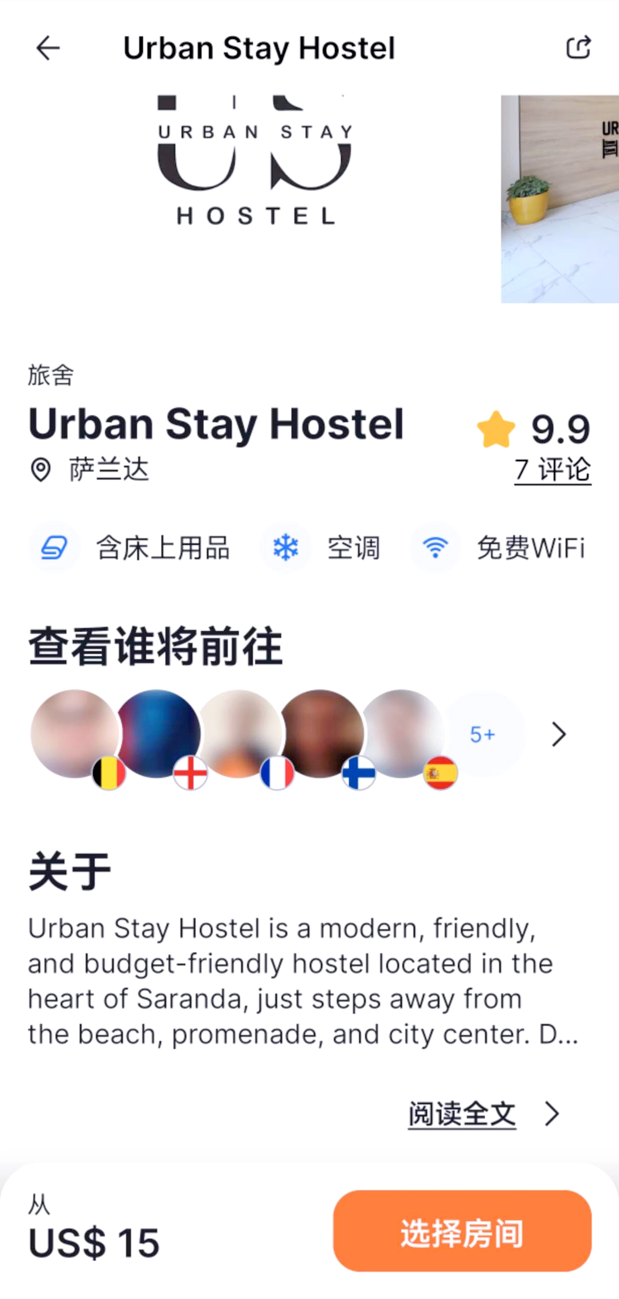 番茄助手：在欧洲省钱订酒店的实用技巧与经验分享