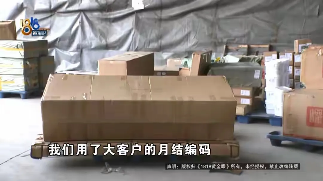 多单助手软件：快递员因职务侵占被扣工资，反诉公司追讨血汗钱引发争议