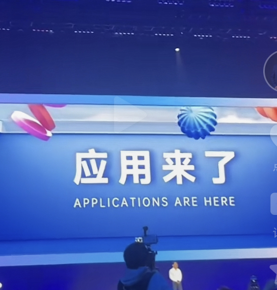 超单助手入口：百度李彦宏武汉演讲，新AI产品与文心大模型应用解析