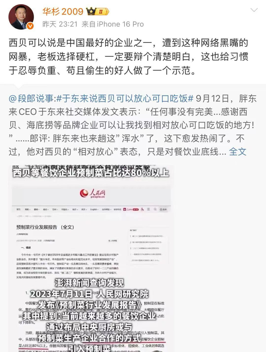 快火助手：食品透明化引发热议，消费者对餐饮行业信任危机亟待修复