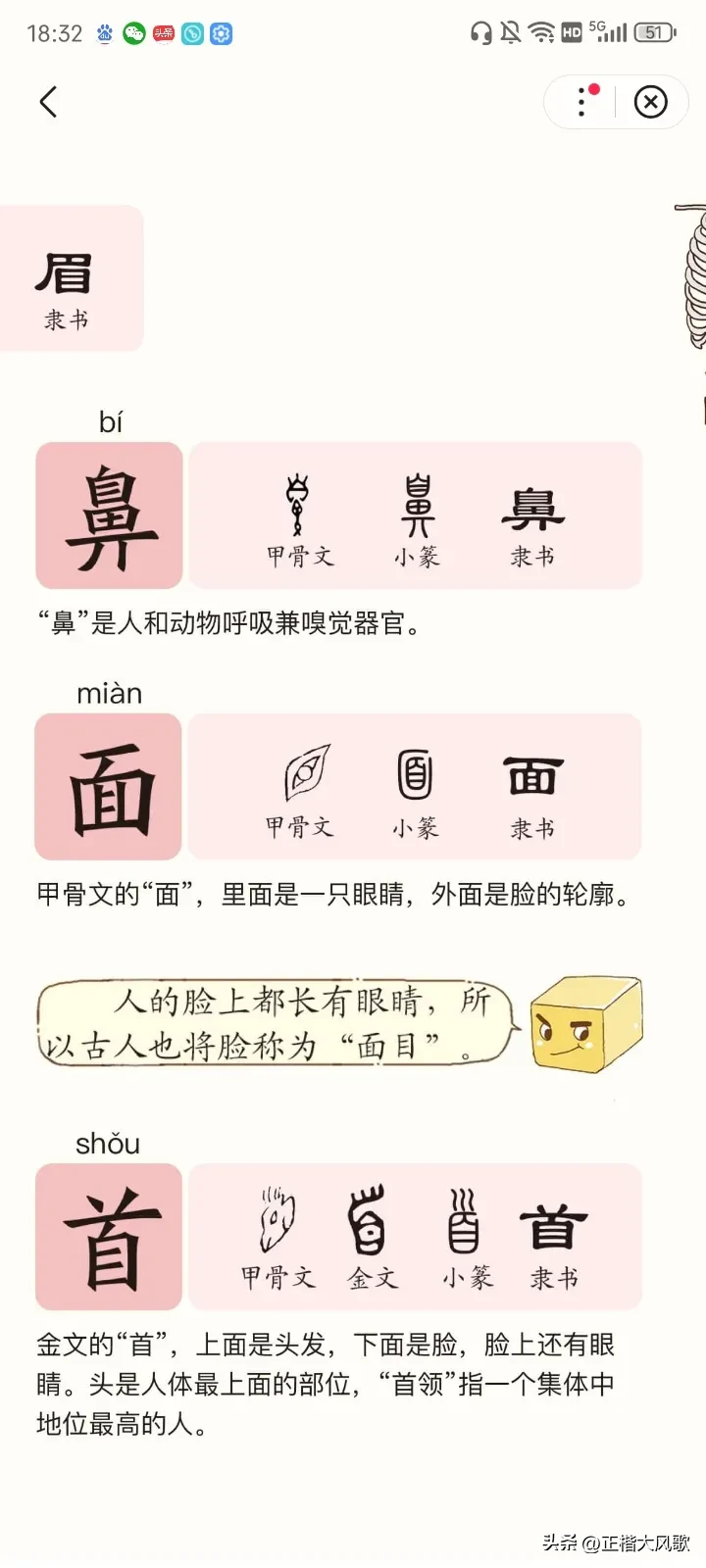 快火助手拼多多：汉字的智慧与生命，超越AI的学习与传承