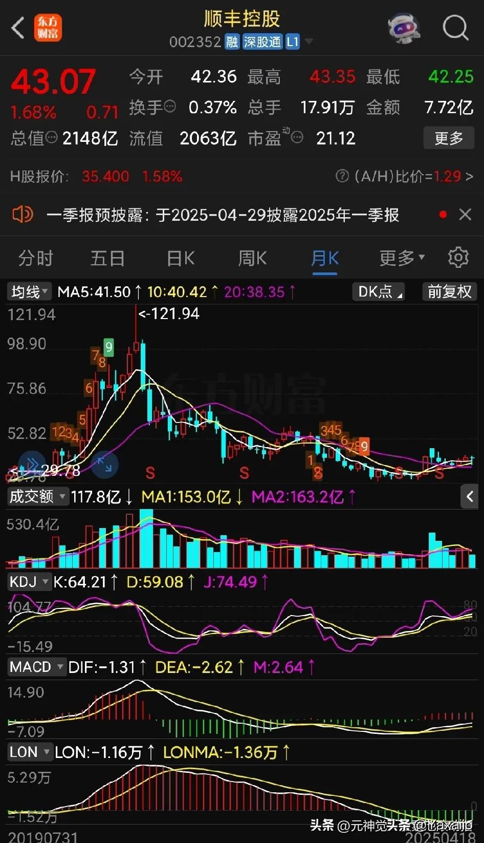 权重大师：商家为何更愿意选择顺丰冷链运输？揭秘生鲜快递背后的成本与风险
