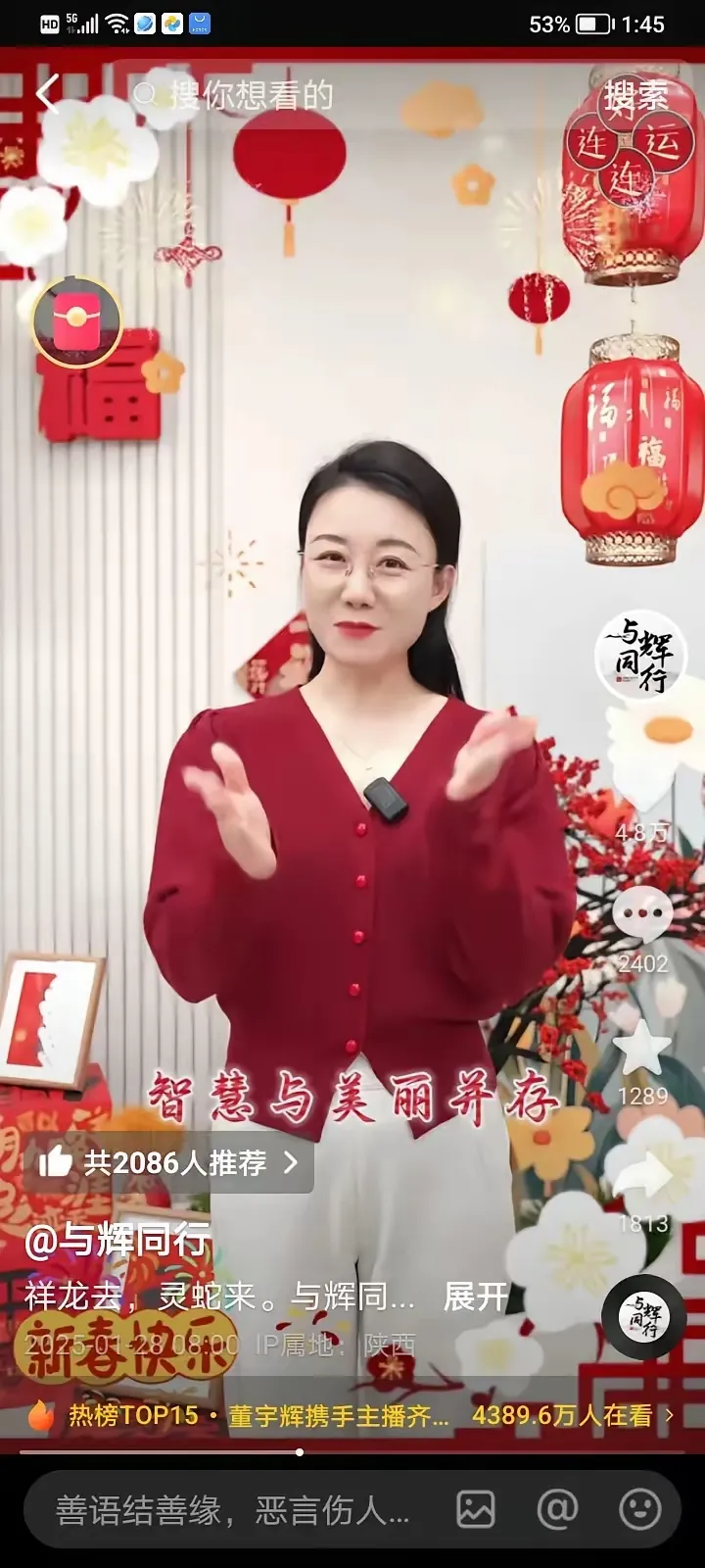 权重大师软件下载：与辉同行，新东方主播团队的青春活力与祝福引爆流量