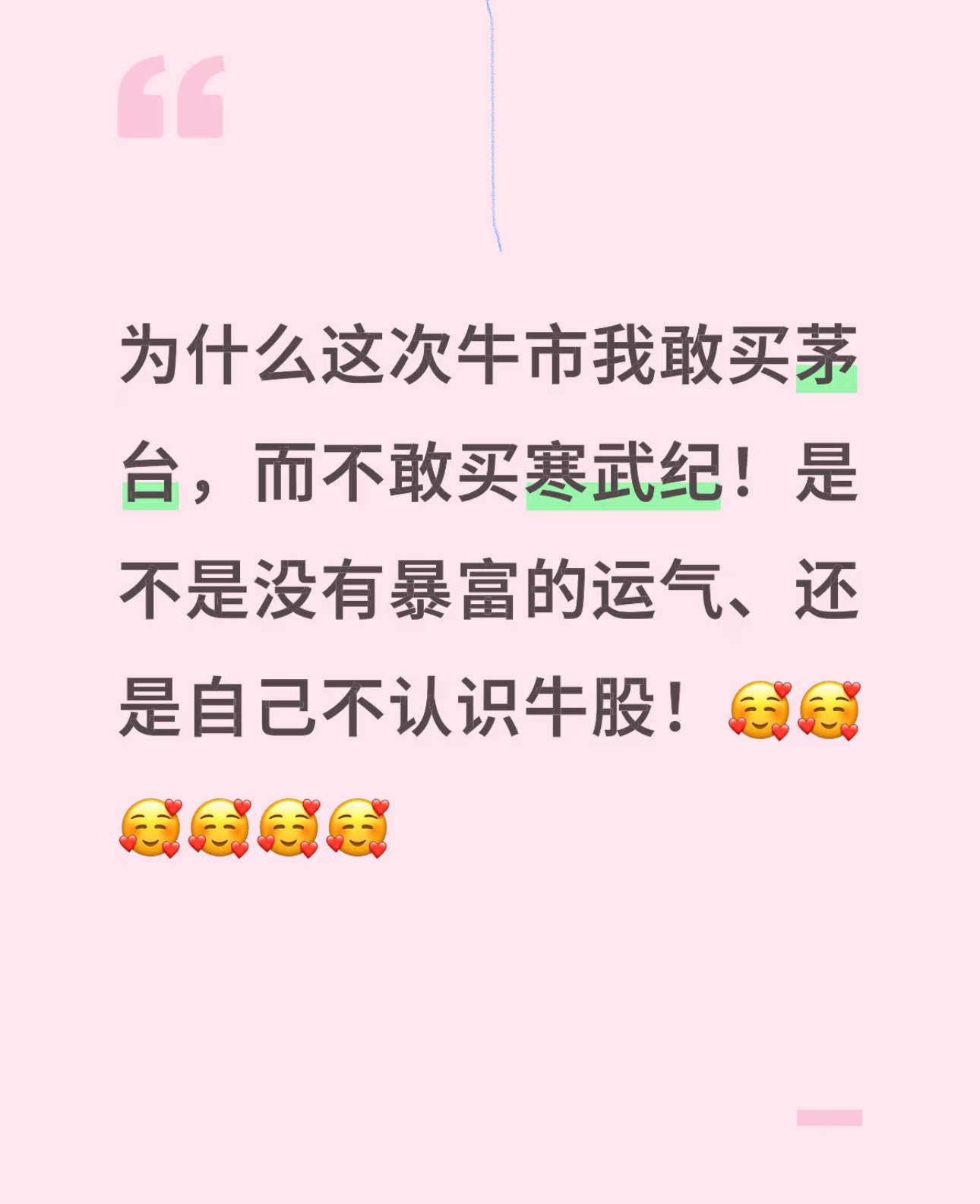 番茄管家：白酒板块崛起，消费热潮下的投资机遇与市场前景解析