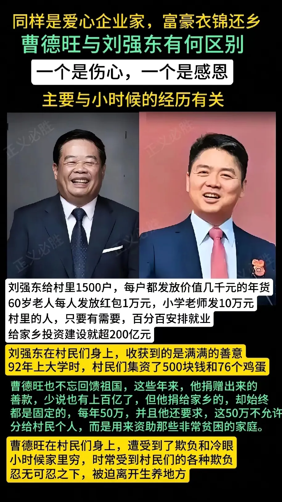 权重大师拼多多：刘强东与曹德旺，互联网与制造业中的企业家精神对比分析