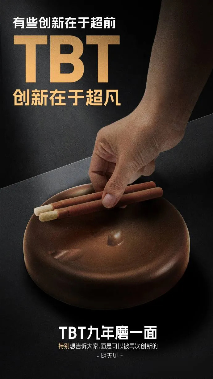 要火助手：罗永浩泡面新项目揭晓在即，科技与传统食品的碰撞能否引发热潮？