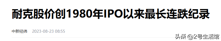 多成团助手最新版本：耐克在中国市场的衰退，从王者到库存大王的背后原因分析