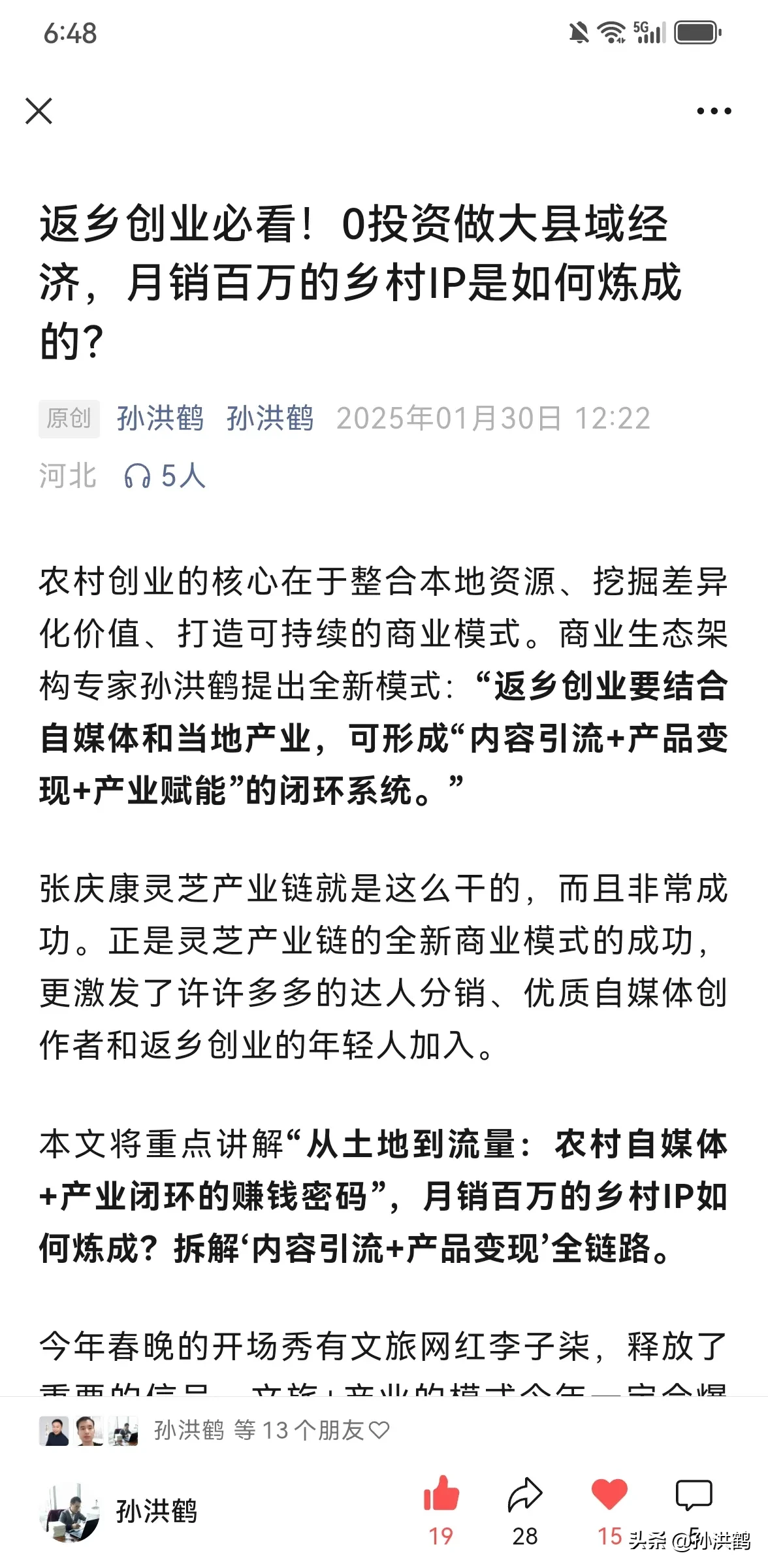 小G助手怎么用：如何利用丈母娘粉丝群体实现自媒体变现与流量转化
