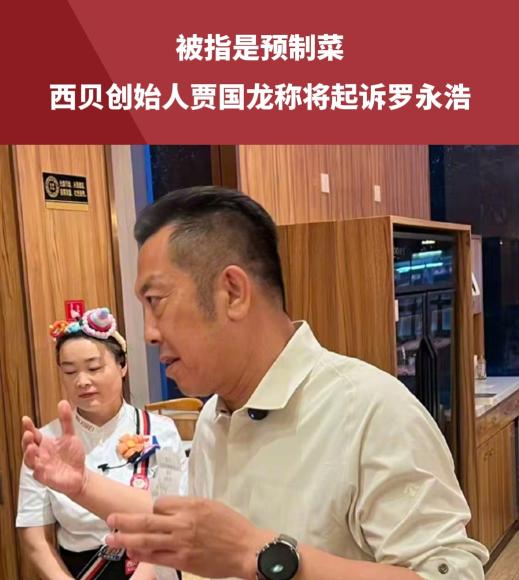 多多动销软件：西贝的初心与信任，重塑品牌价值的重要性
