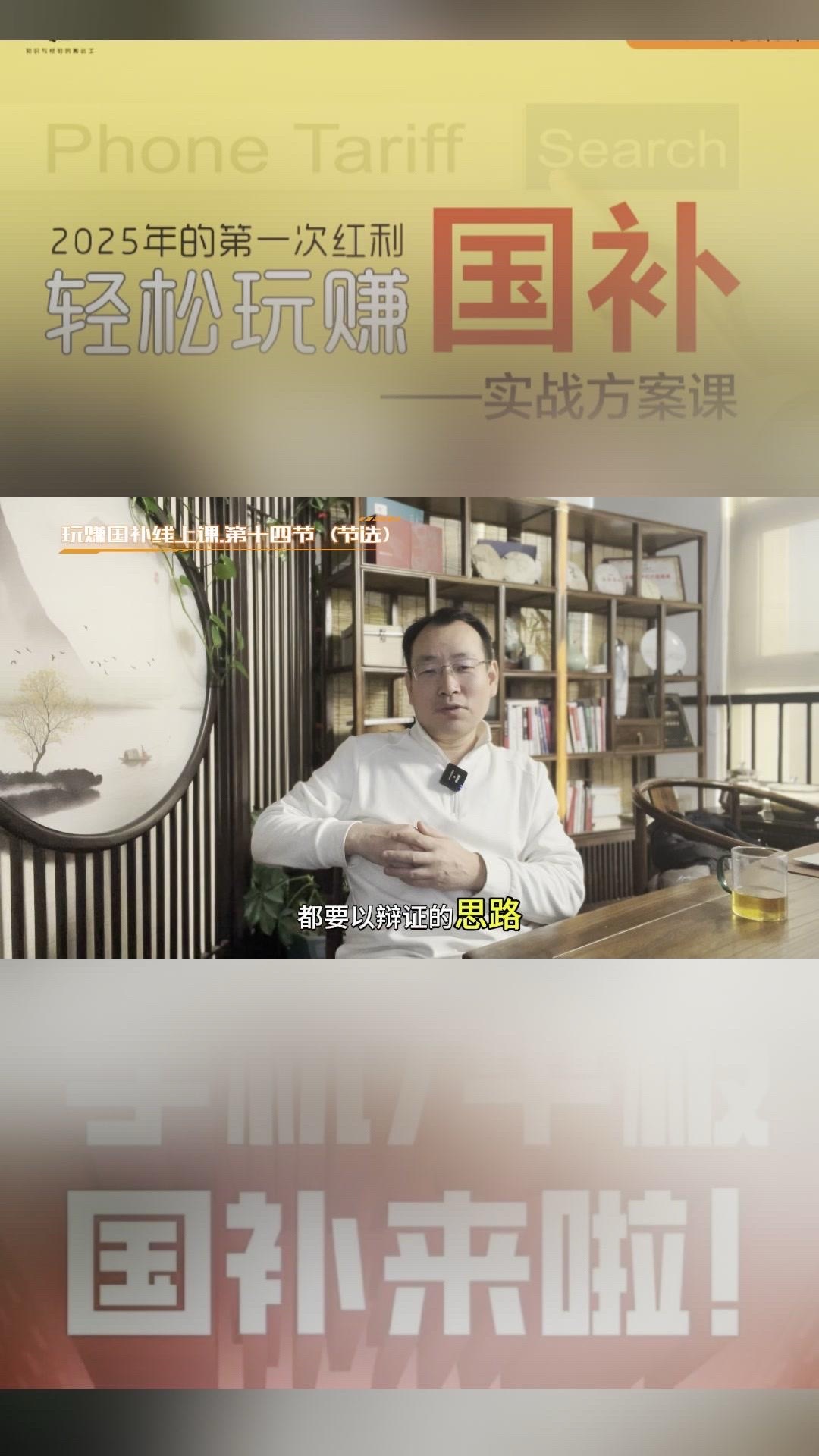 夕夕助手：手机国补政策对高端手机市场的影响与风险分析