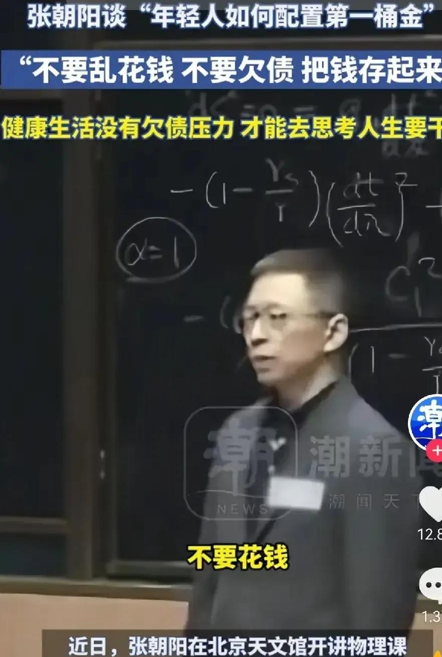 超评助手：张朝阳，从首富到师傅，教年轻人管理现金流和人生哲学