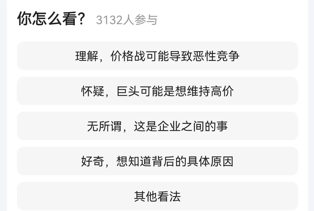 快火助手拼多多：零食品牌涨价撤回引加盟商抗议，行业焦虑加剧