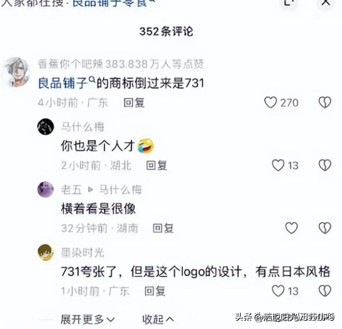 CC助手出评软件：良品铺子商标争议，网友抵制背后的历史敏感性与品牌危机应对