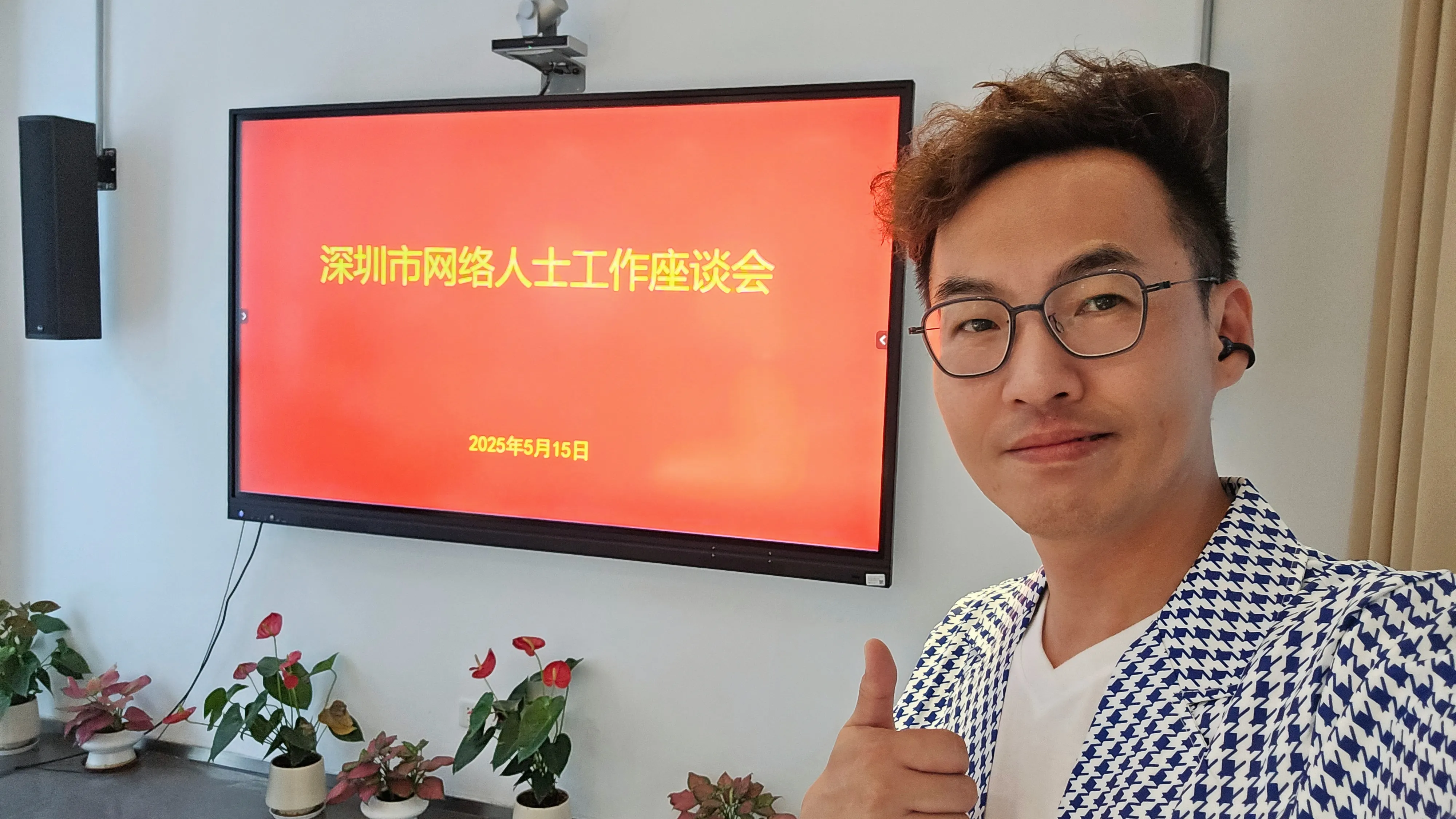 小G助手：深港网络合作新机遇，高Sir出席深圳网路人士座谈会分享六点建议