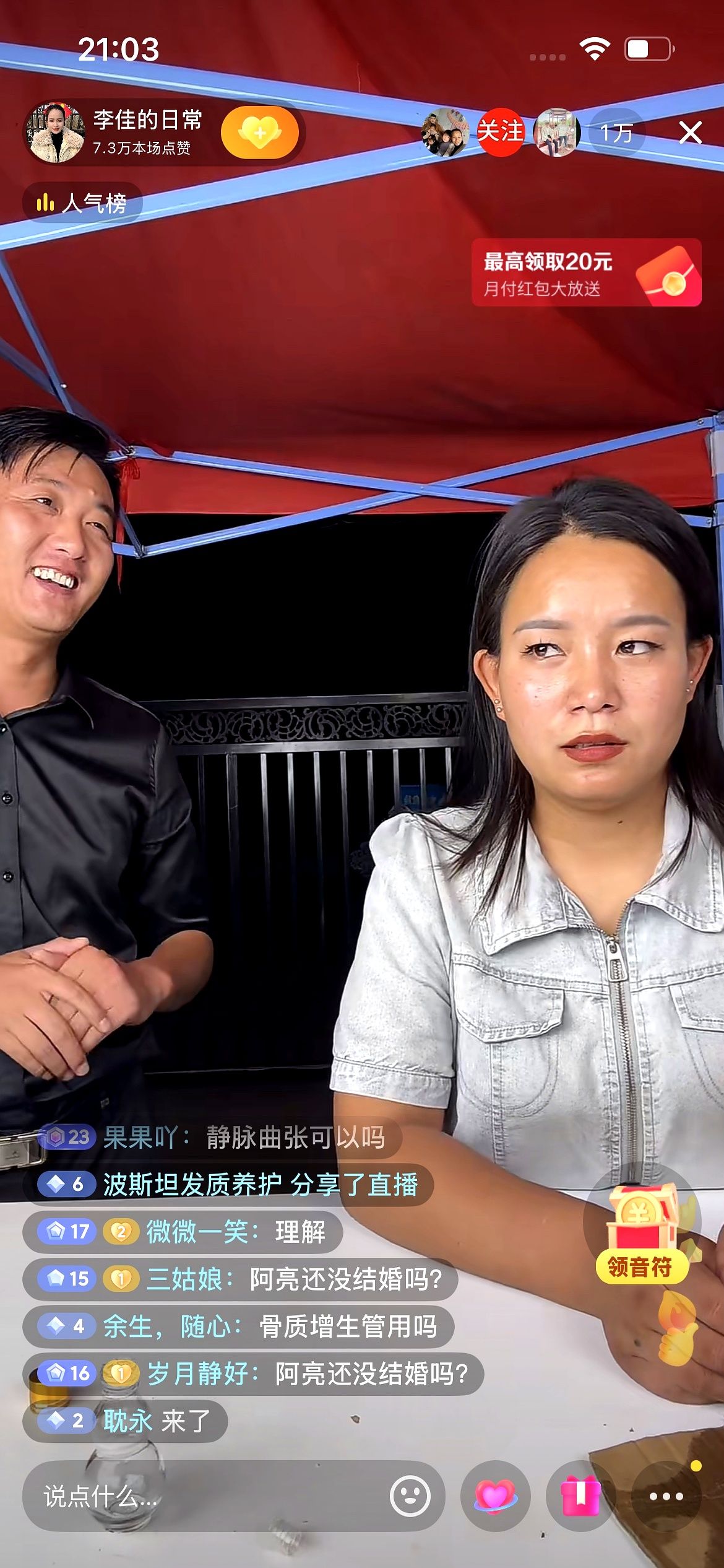 51助手小号：李佳直播带货引热议，网友猜测“老同学”关系背后真相曝光