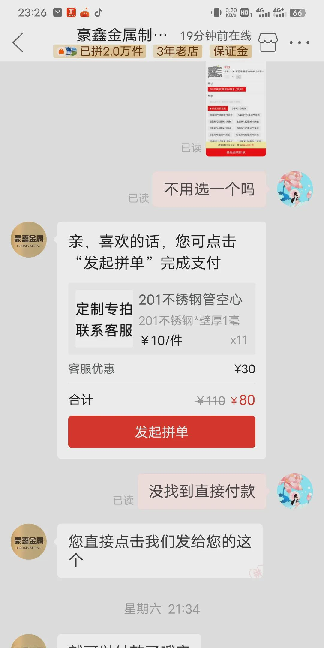 拼多多购物需谨慎，小心无良商家坑钱的实用指南