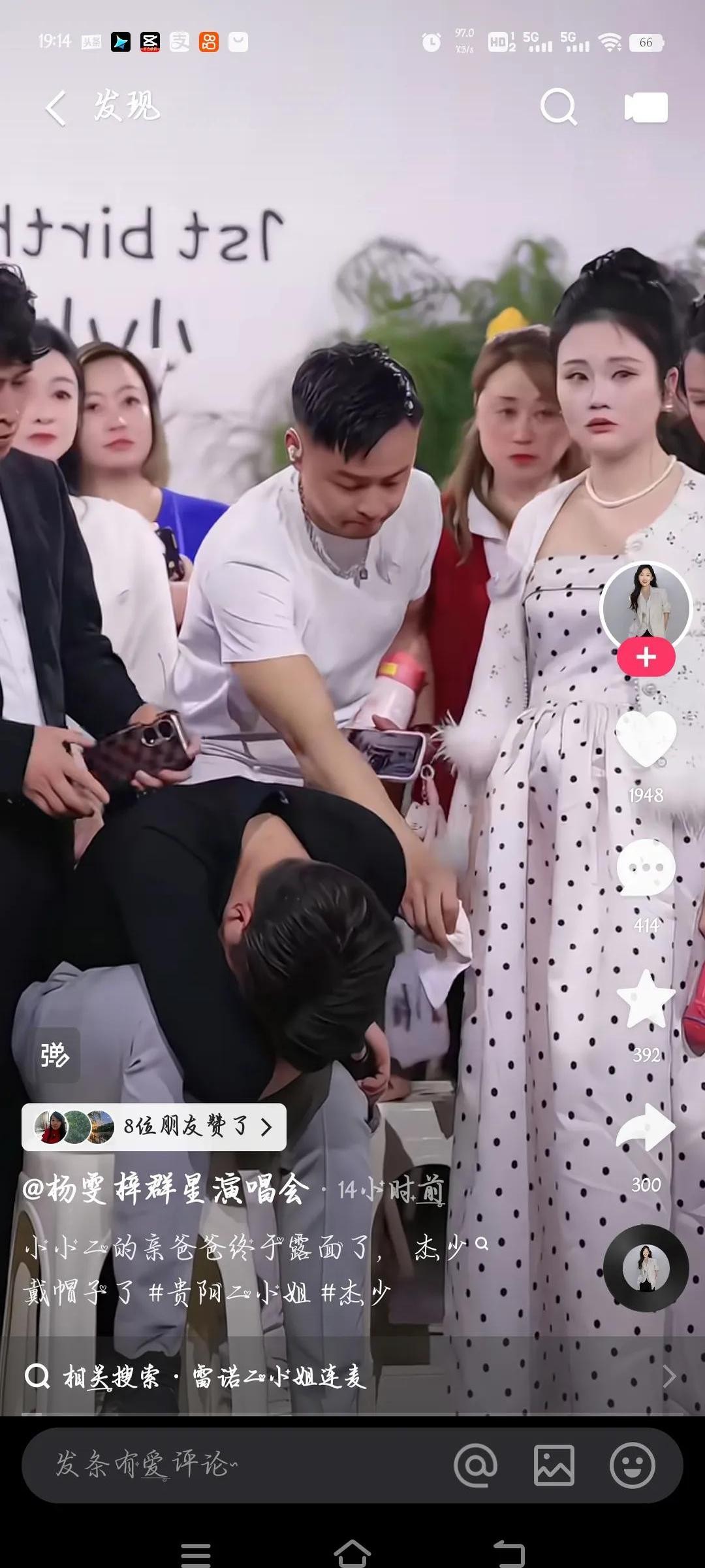 小评评助手下载：网红情侣二小姐隐瞒婚史引争议，杰少情感破防直播爆泪！