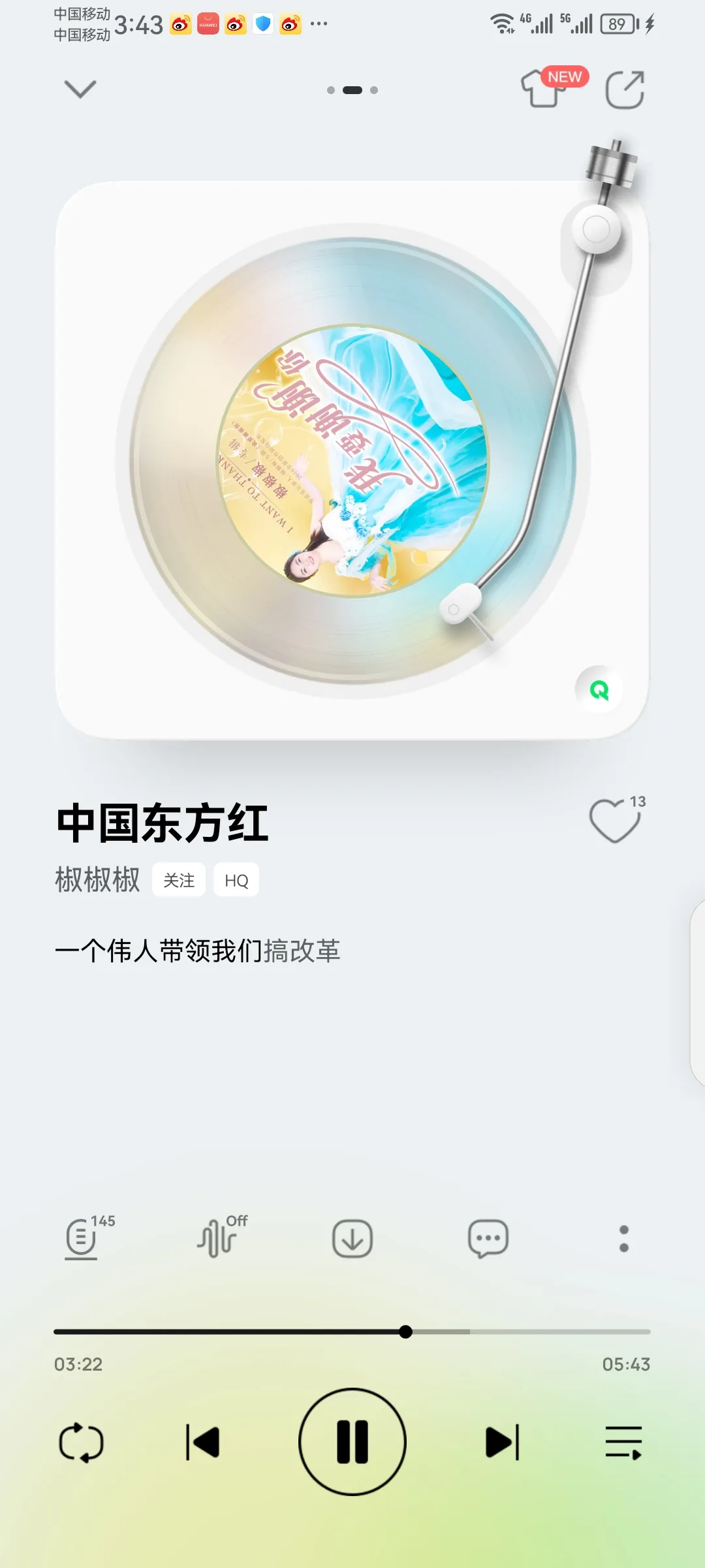 超单助手使用方法：QQ音乐平台上“碰瓷”《东方红》的歌曲现象探讨与分析
