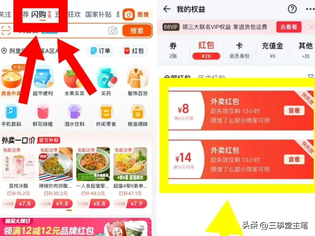拼多多出评怎么用：京东美团外卖大战，百亿补贴下的奶茶狂潮与商家困境