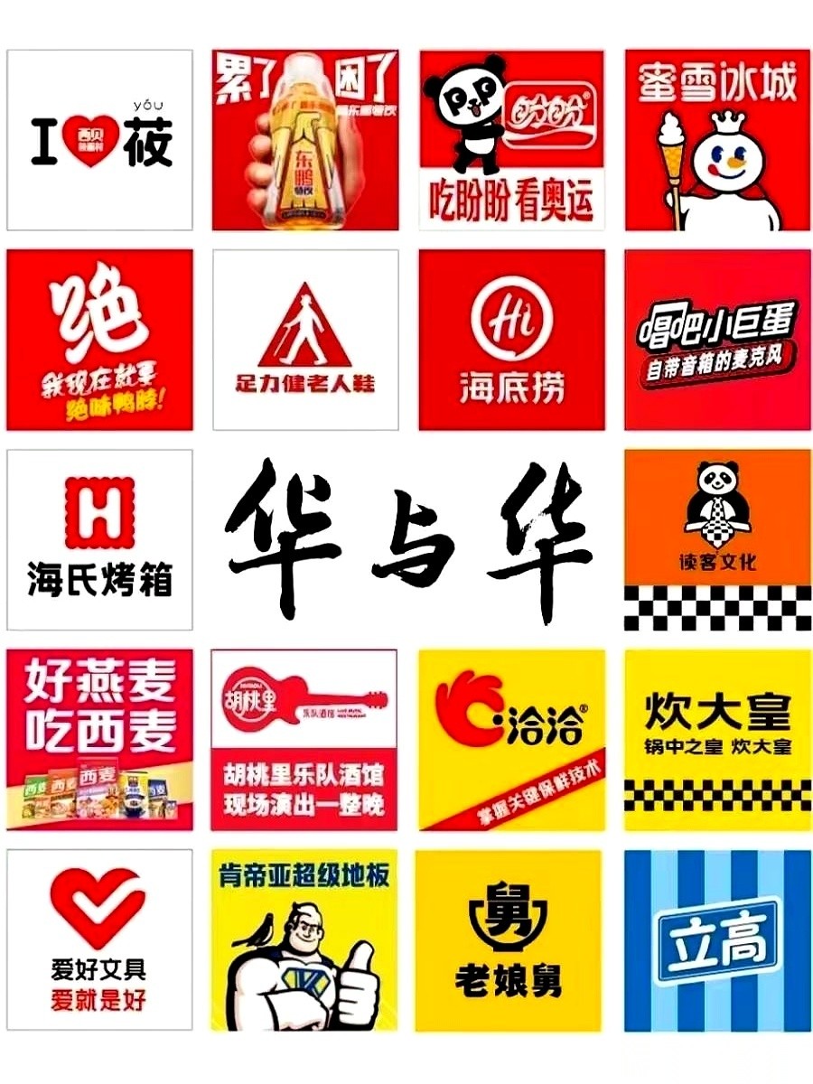 云创助手教程：金枪大叔与华与华，两种商业模式的鲜明对比解析