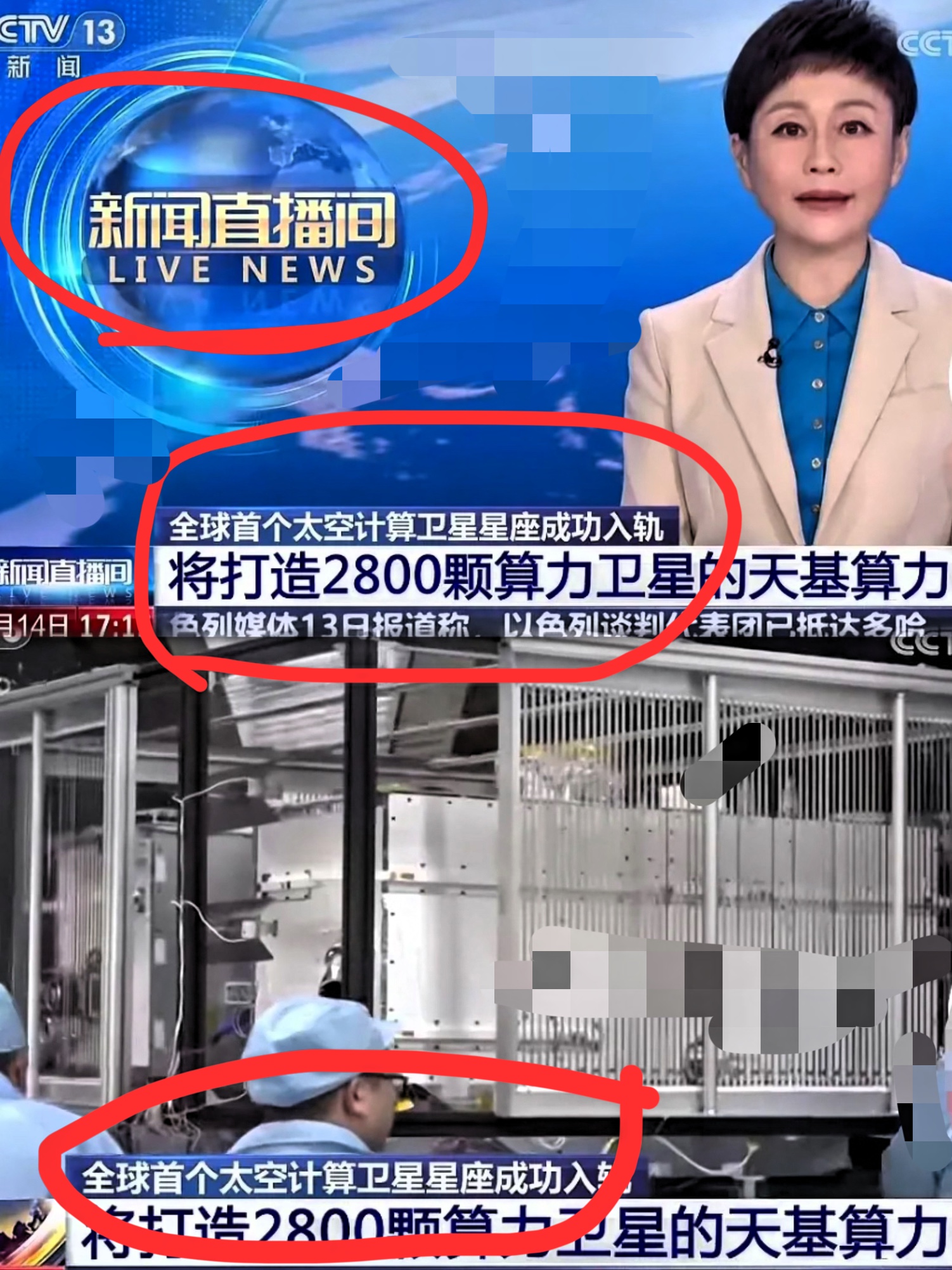 评分助手：2800颗算力卫星构建“中国天网”，引领AI时代的太空技术革命！