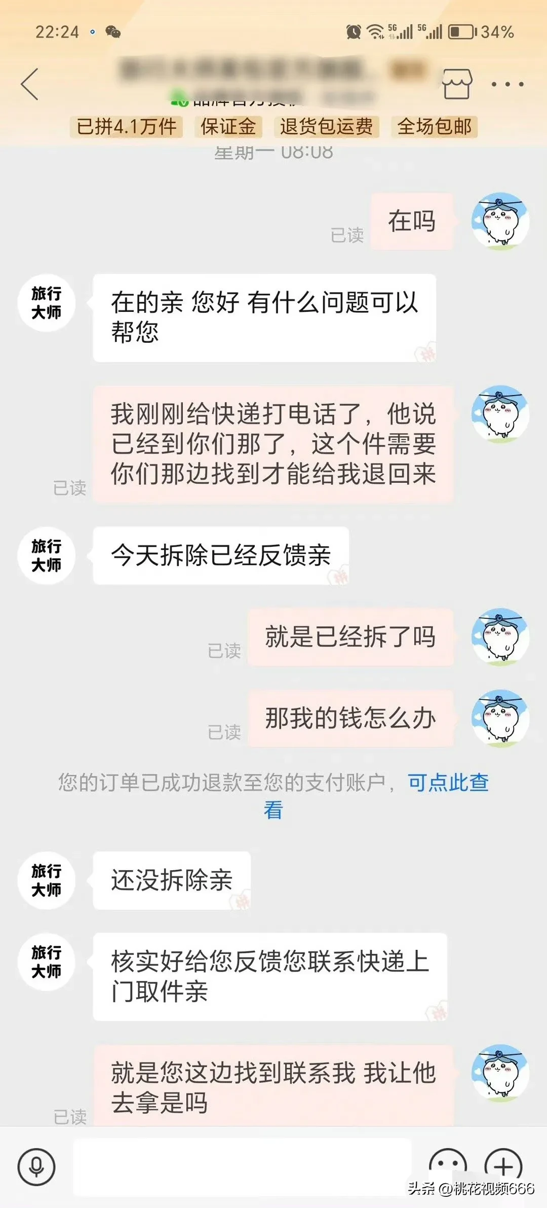 拼多多退货遇现金纠纷，商家不退该如何维权？