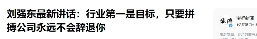 超单助手软件：2024年中国500强榜单揭晓，京东逆袭成黑马，企业发展势头强劲