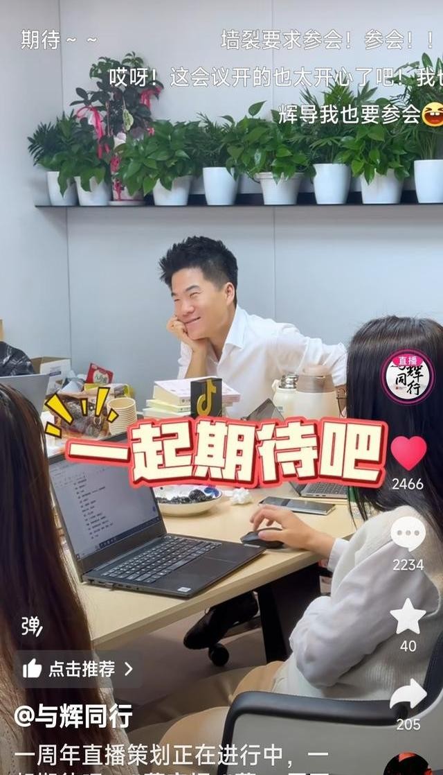 小G助手下载：东方甄选一周年庆典揭秘，节目单曝光与座位安排暗藏玄机！