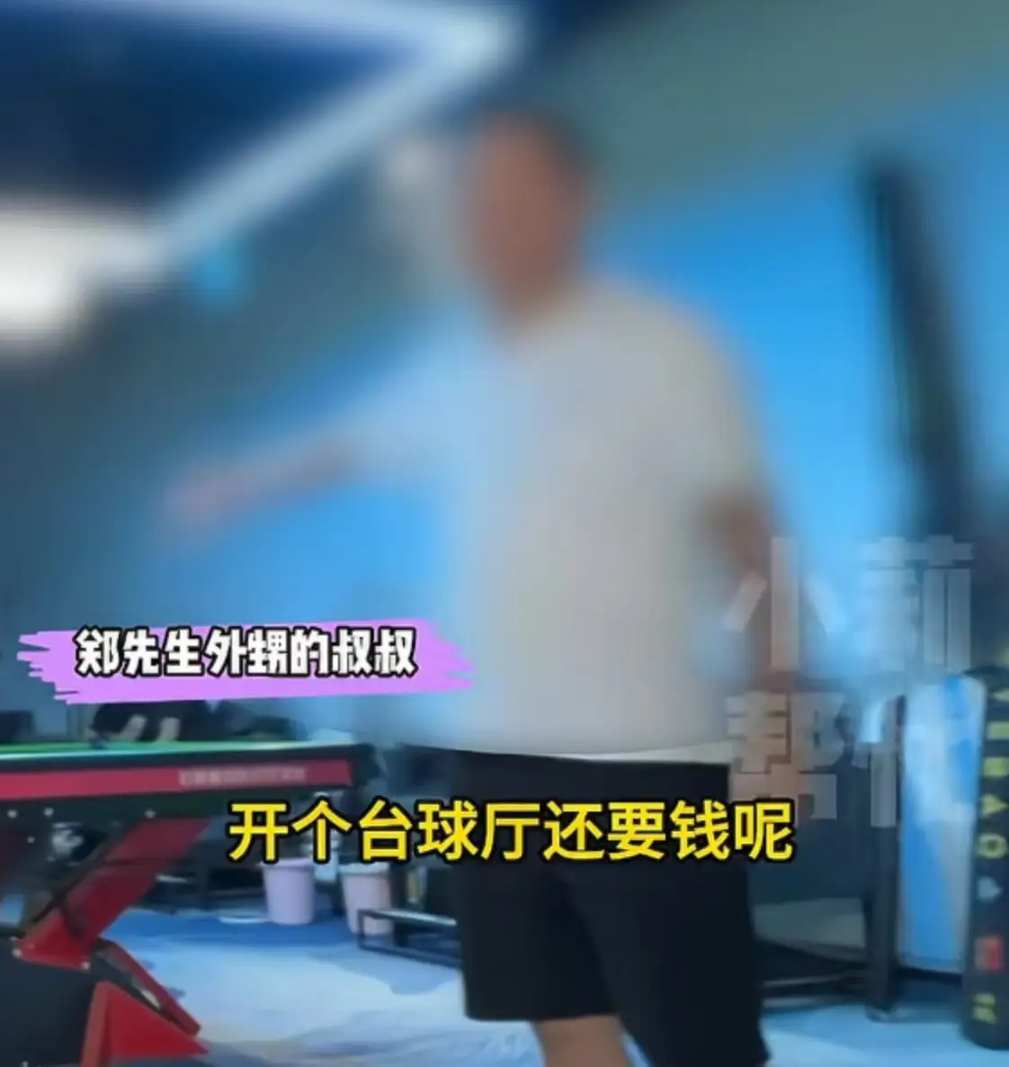 DD助手：亲戚合伙开球厅引发的家庭与商业伦理冲突探讨