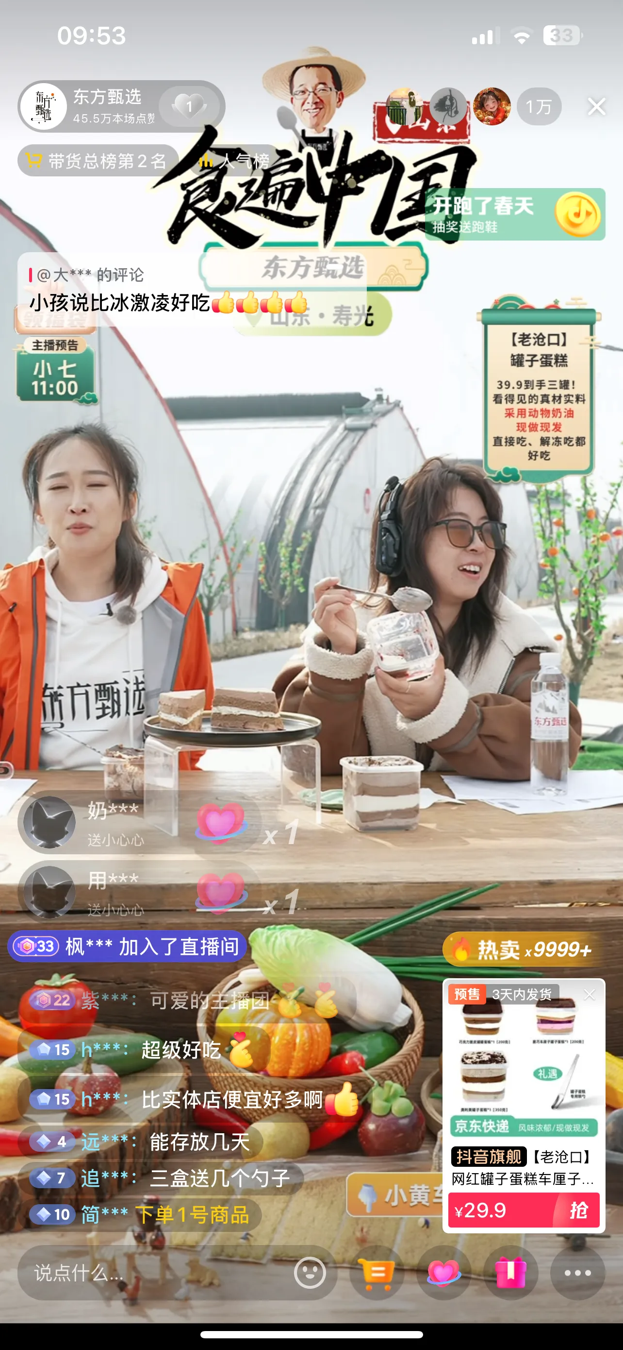 依云助手：东方甄选业绩突出的背后，股东利益与市场预期的深度解析