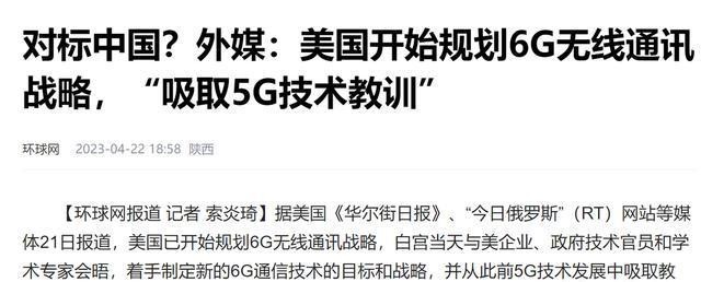 多多留评官网：中国6G技术前景，马斯克的挑战与通信革命的未来