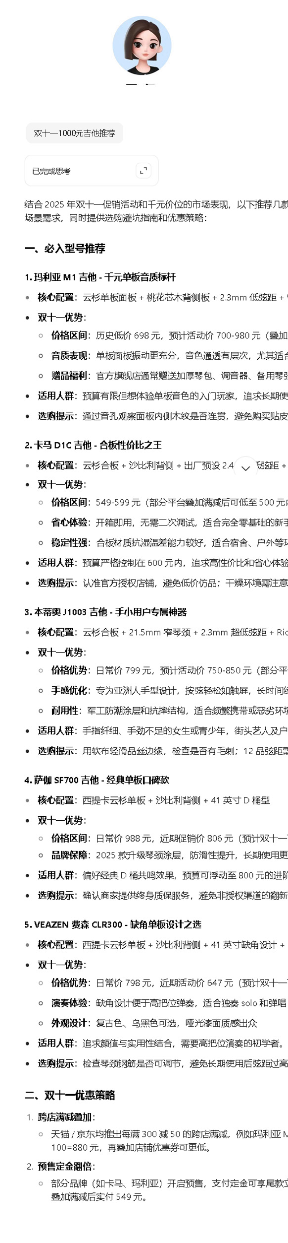 要火助手入口：2025年双十一性价比高的1000元吉他推荐及品牌排行分析