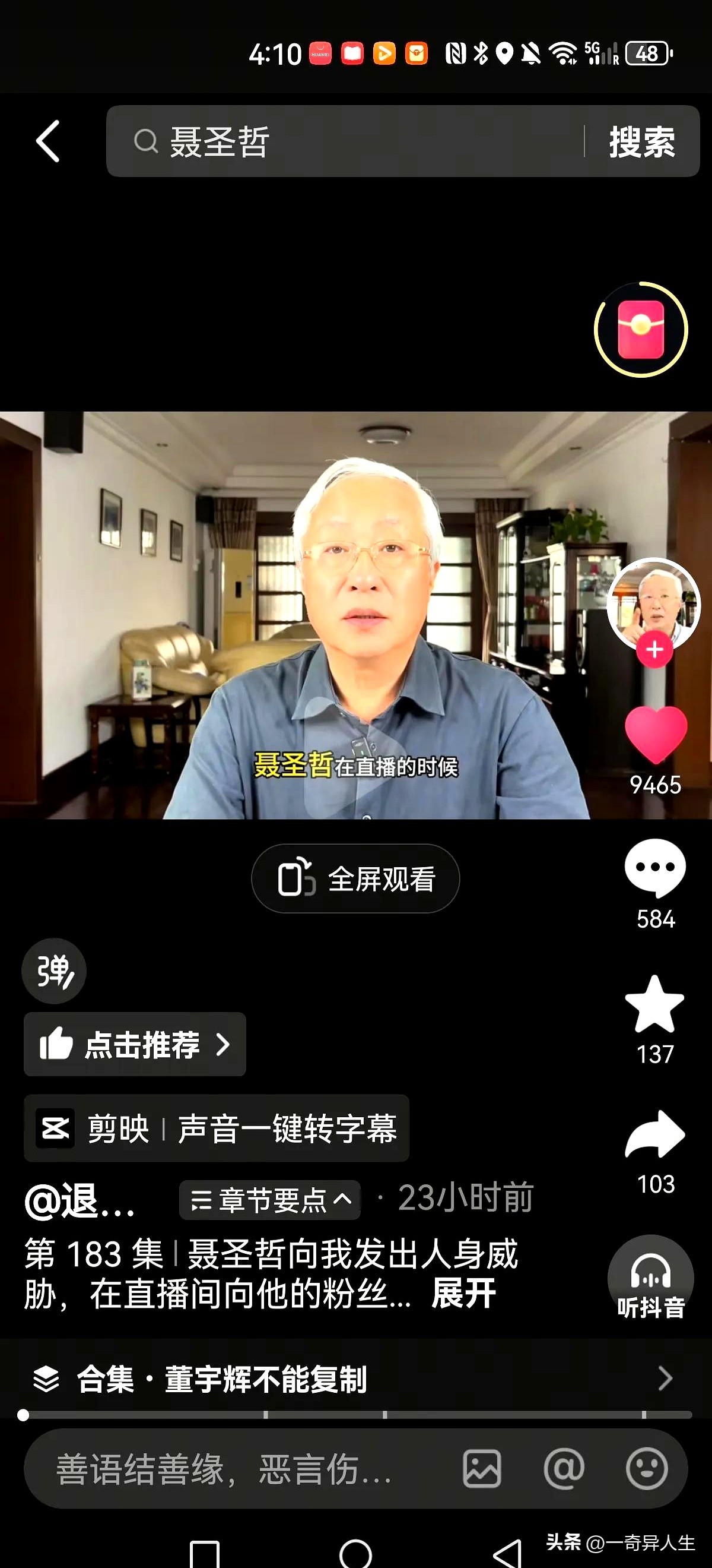 51助手网站：警惕社交媒体头衔的虚假包装，如何识别真正的专家与卖货者