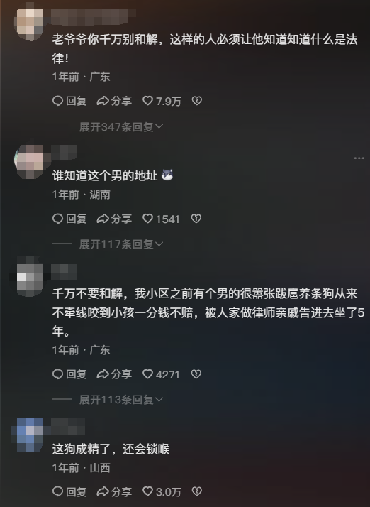 番茄管家：老人保护孙儿遭狗主人攻击，网友愤怒呼吁文明养犬！