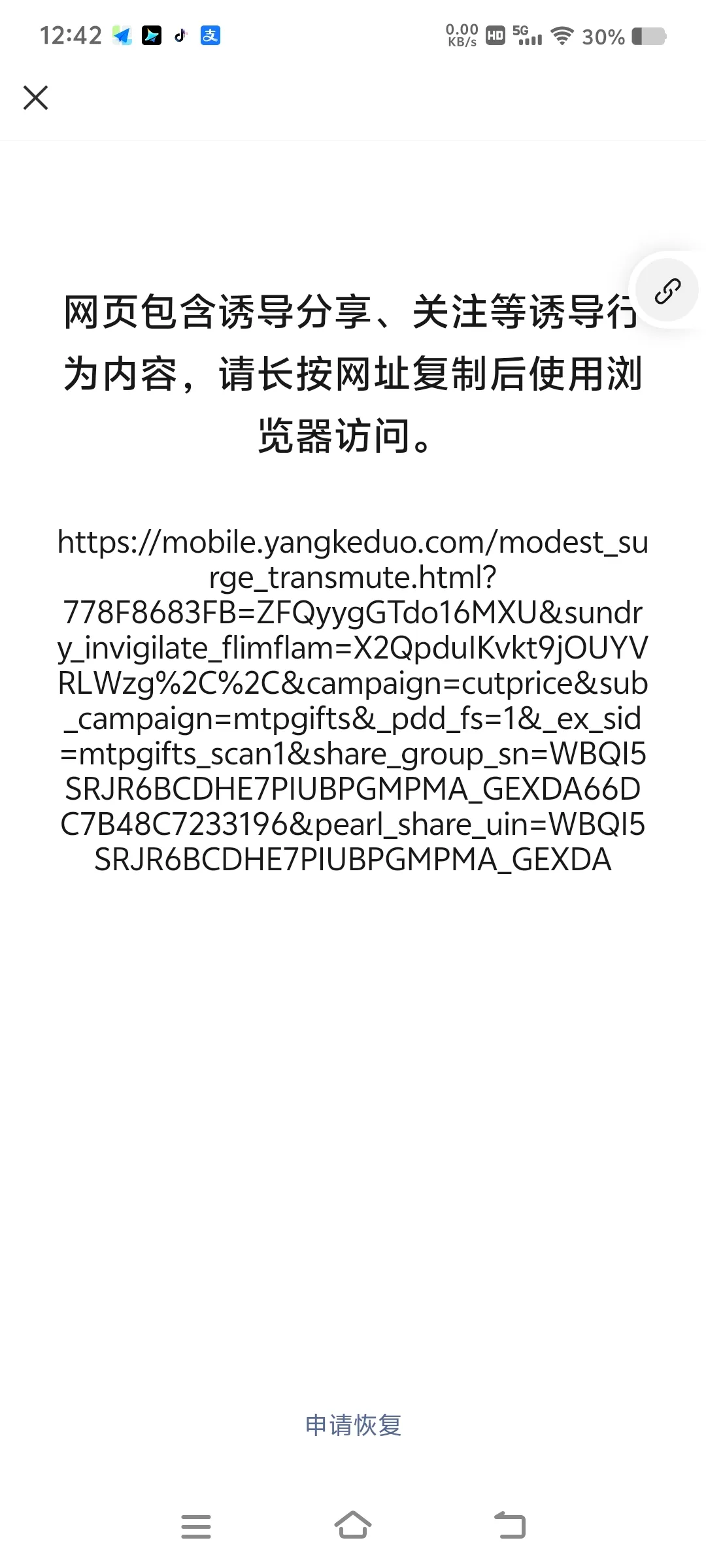 小新助手：拼多多“官方补贴”骗局揭秘，亲身经历与维权提醒